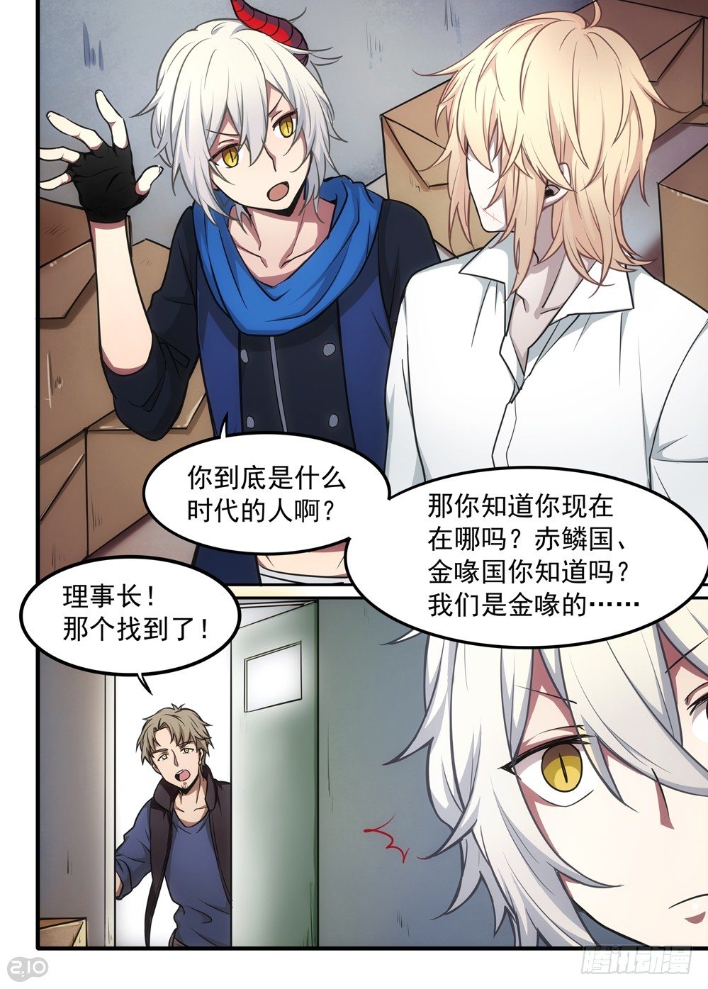 04话：记忆8