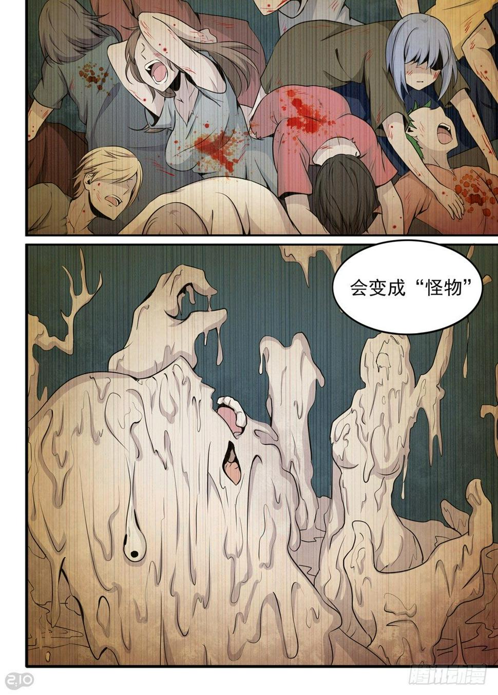 25话：人造人4