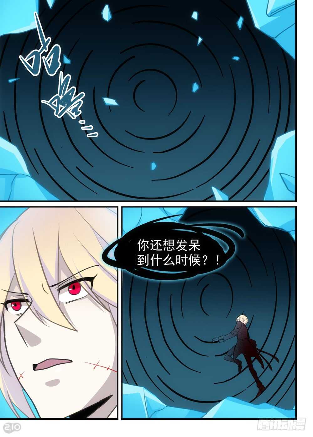 112话：混沌9