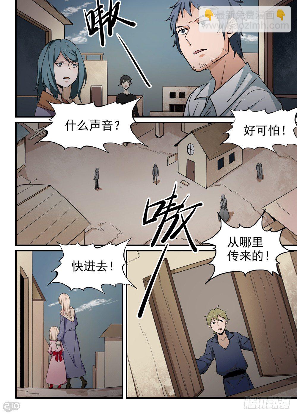 33话：“月神”降临9