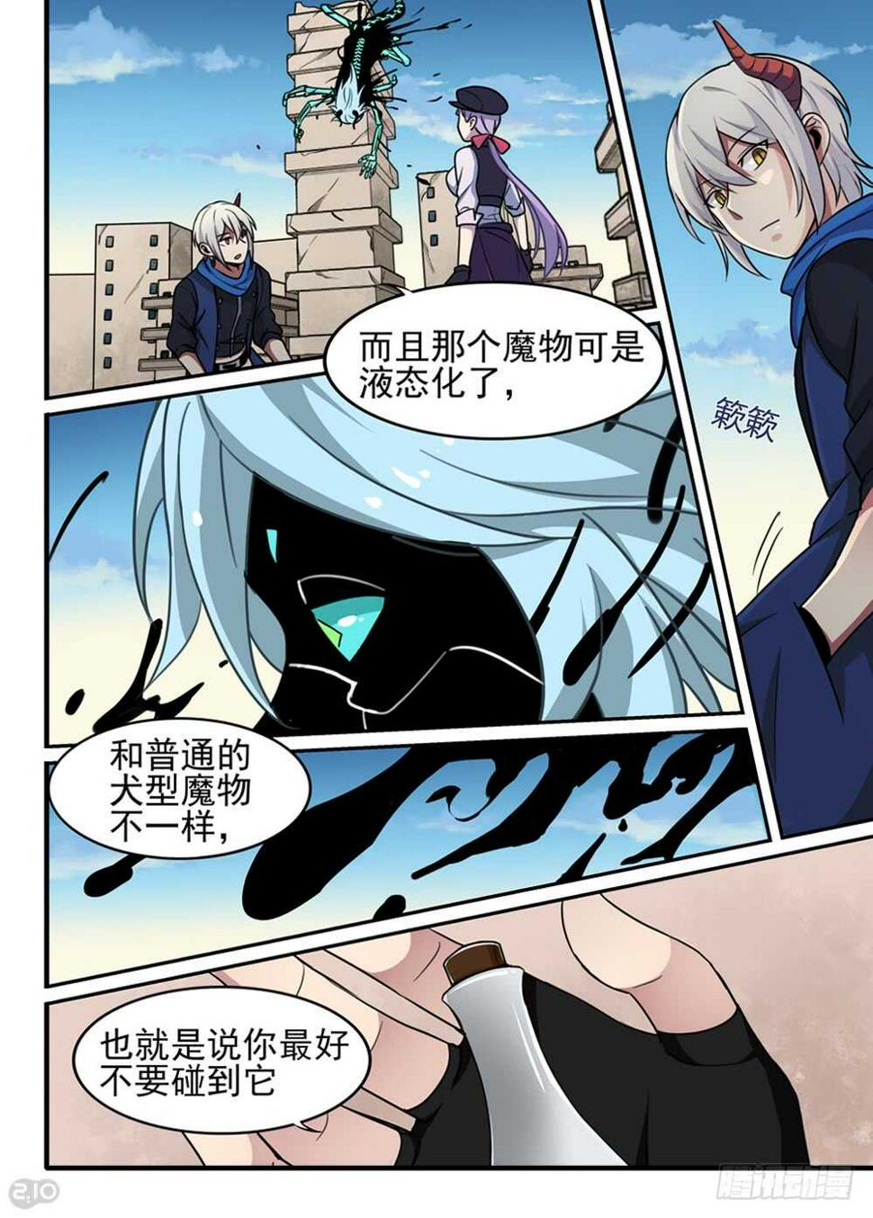 90话：吞噬4