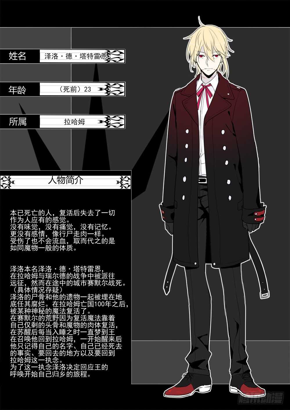 92话：真实12