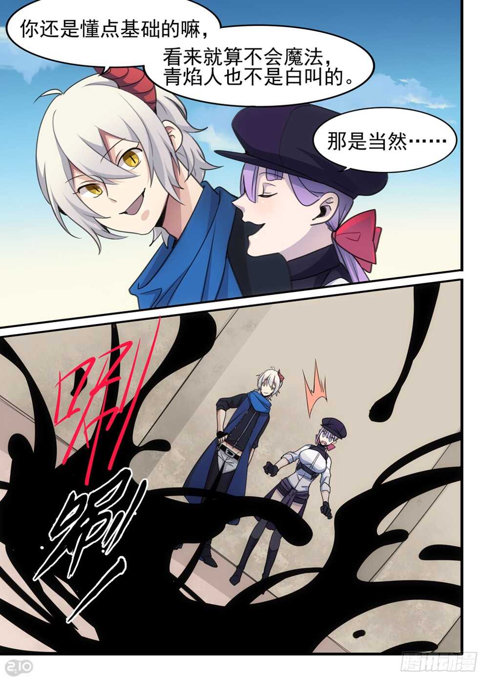 90话：吞噬7