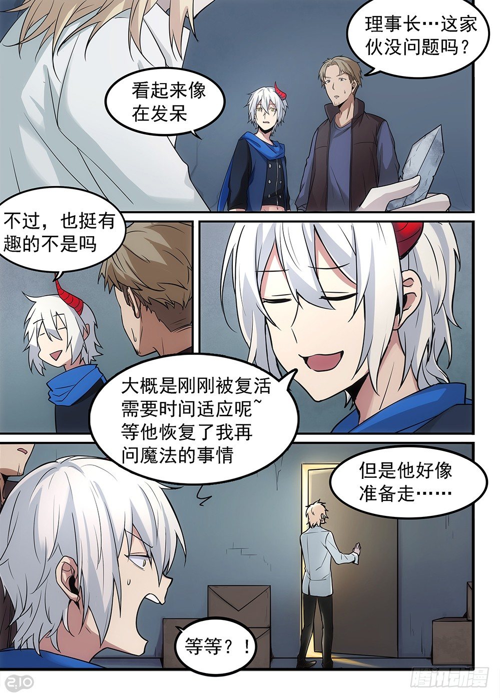 04话：记忆13