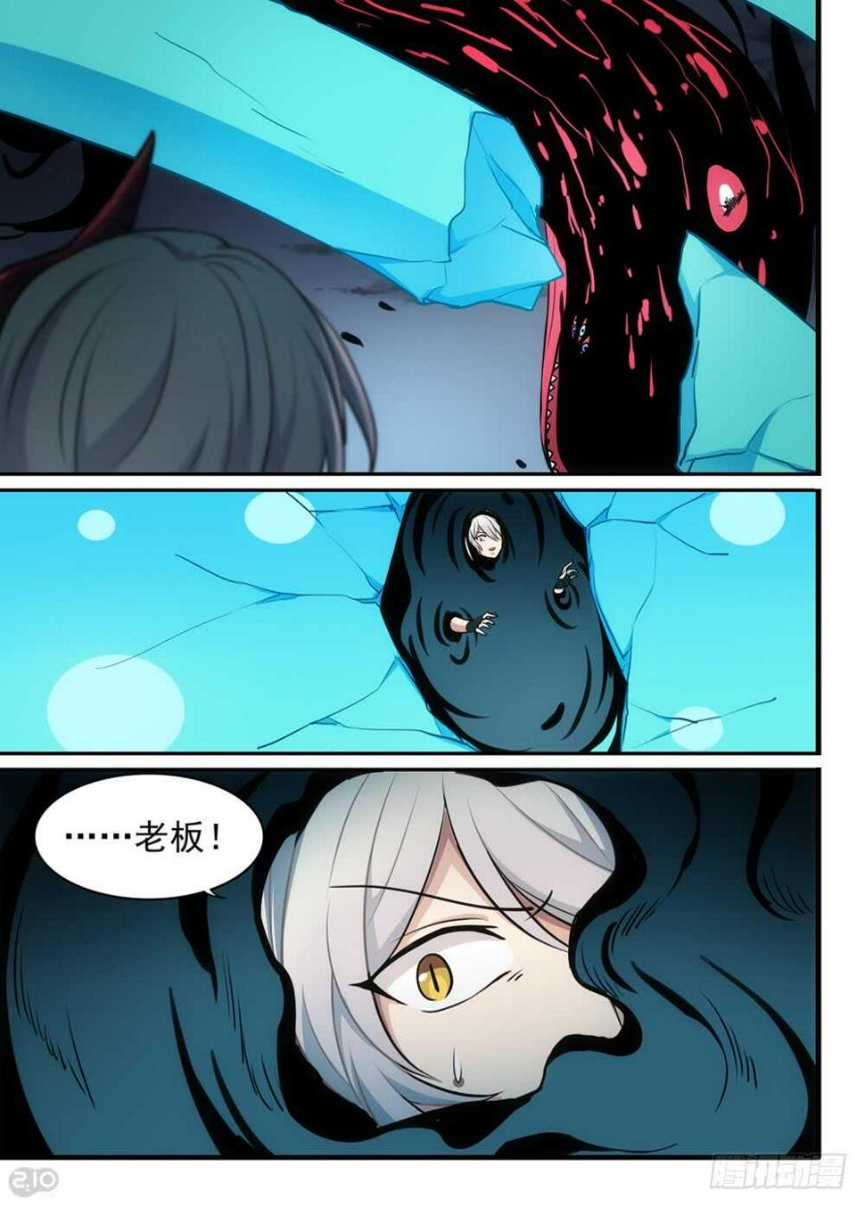 109话：吞噬5