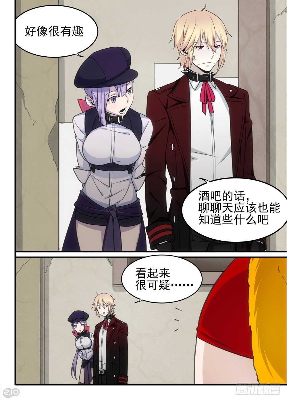 60话：项圈4