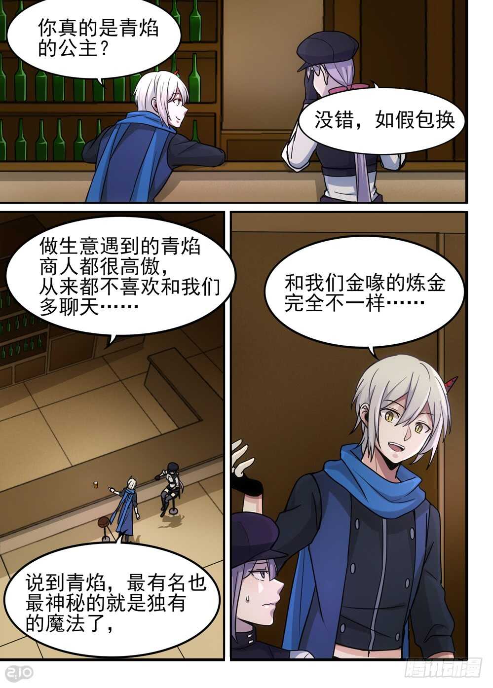 78话：魔法3