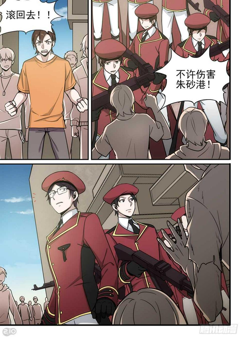 82话：机会1