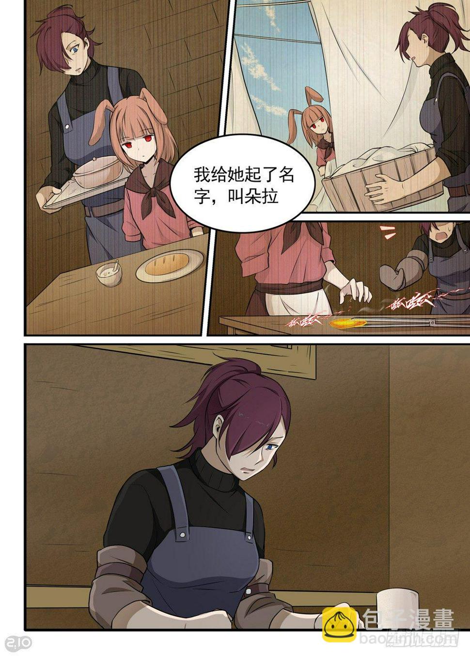 23话：女儿8