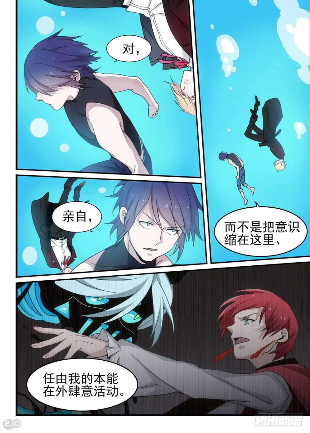 92话：真实8