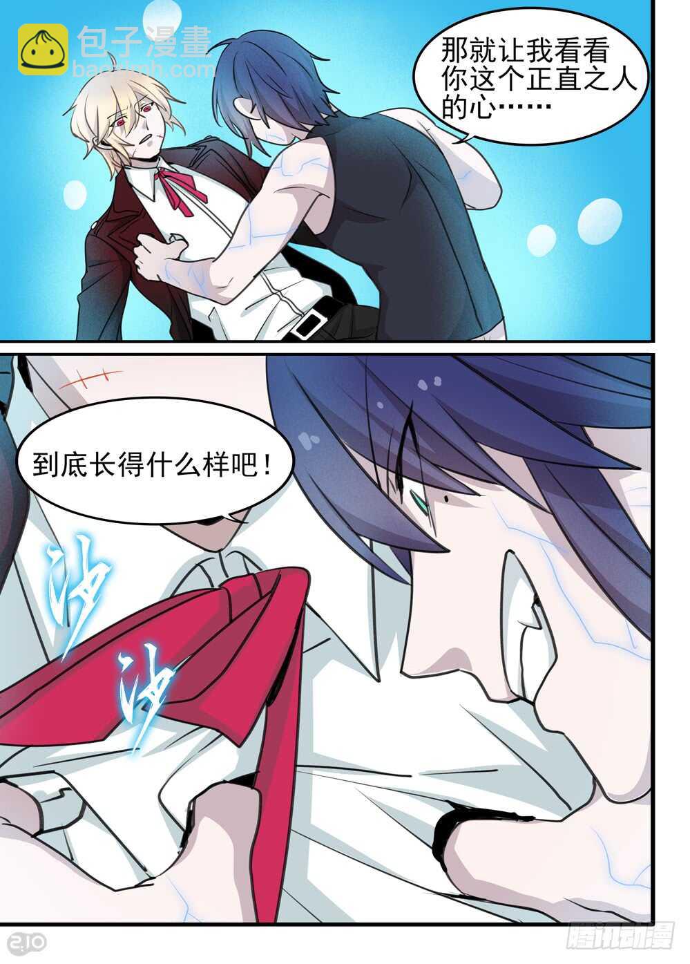 104话：骑士9