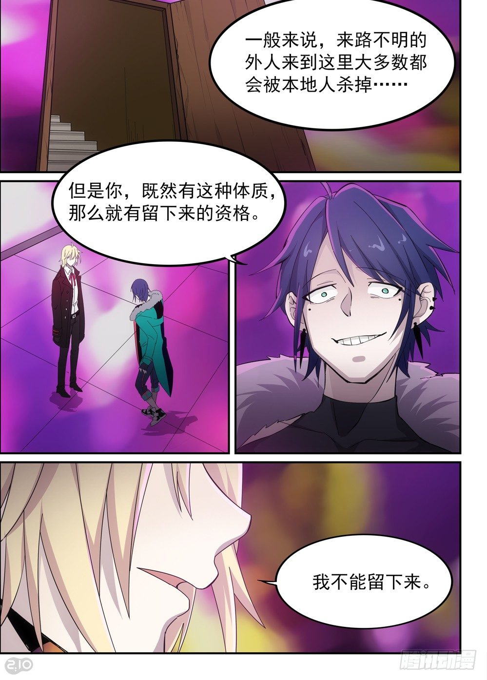 47话：外人5