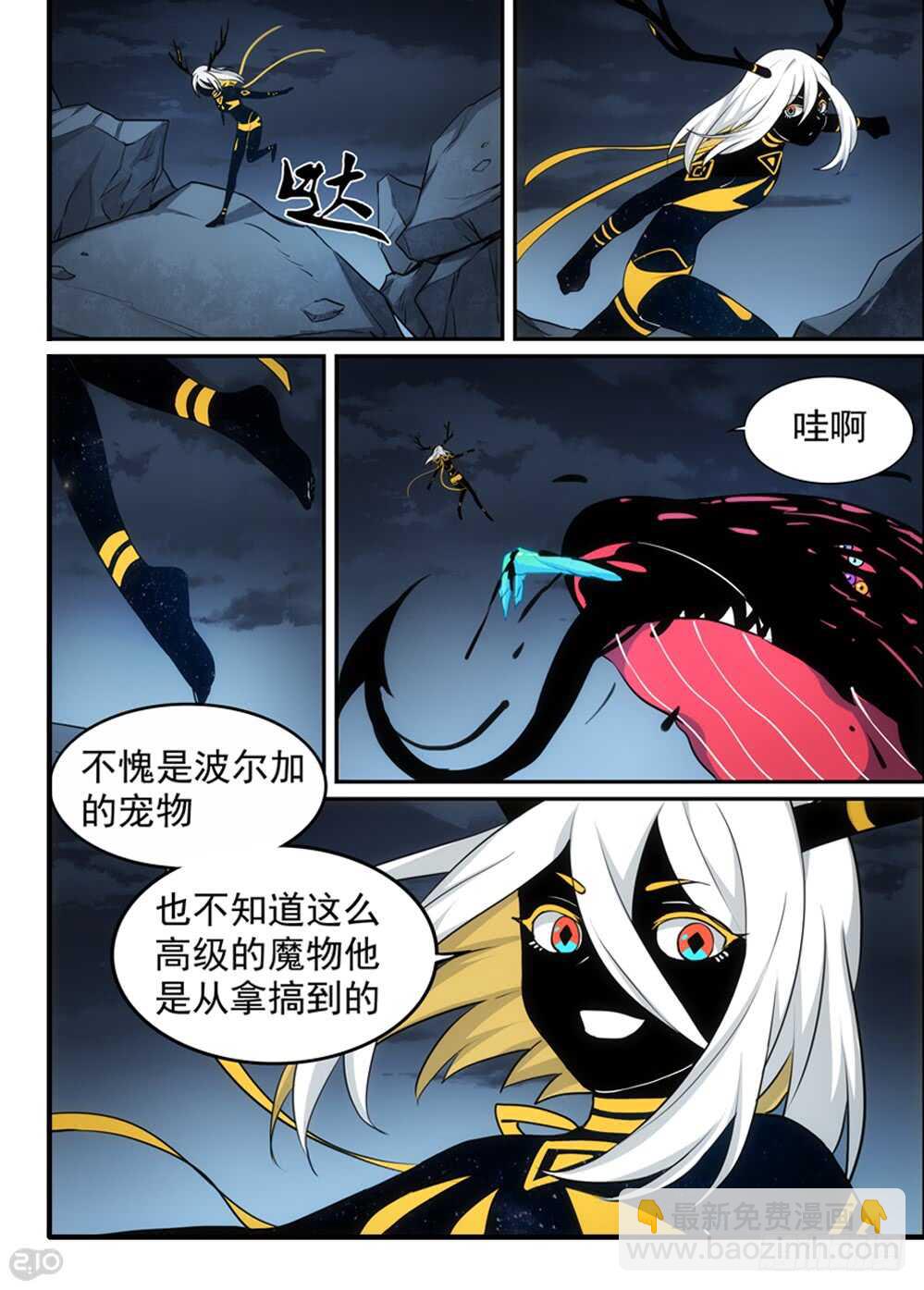 111话：露纳纳4