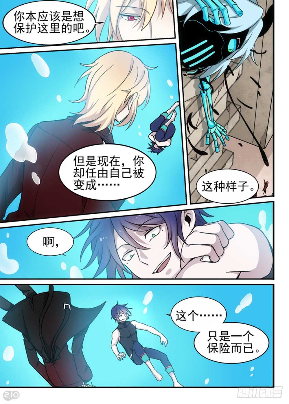 92话：真实5