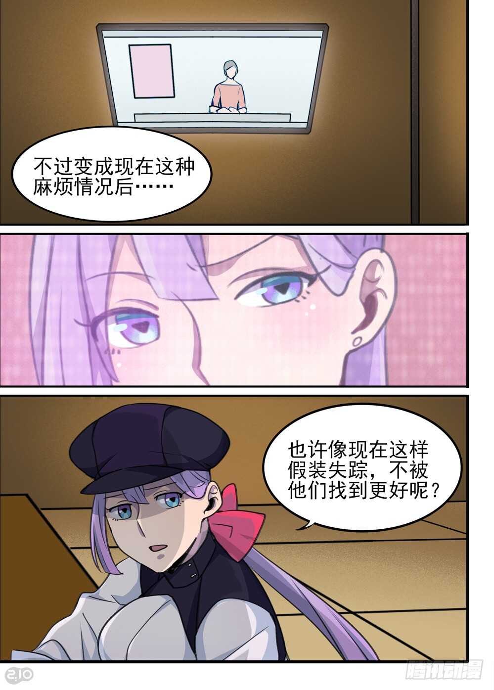 78话：魔法9