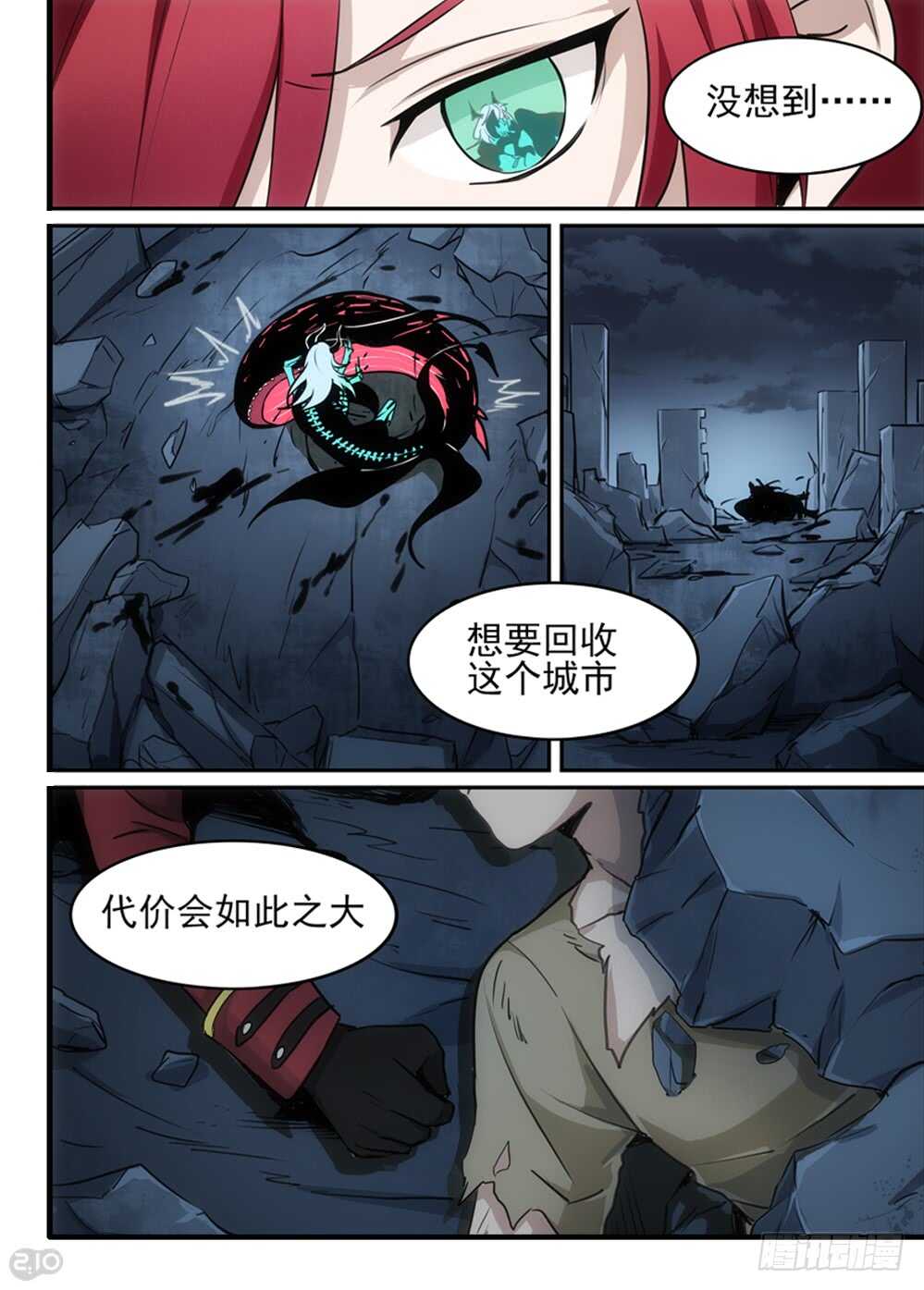110话：破碎2