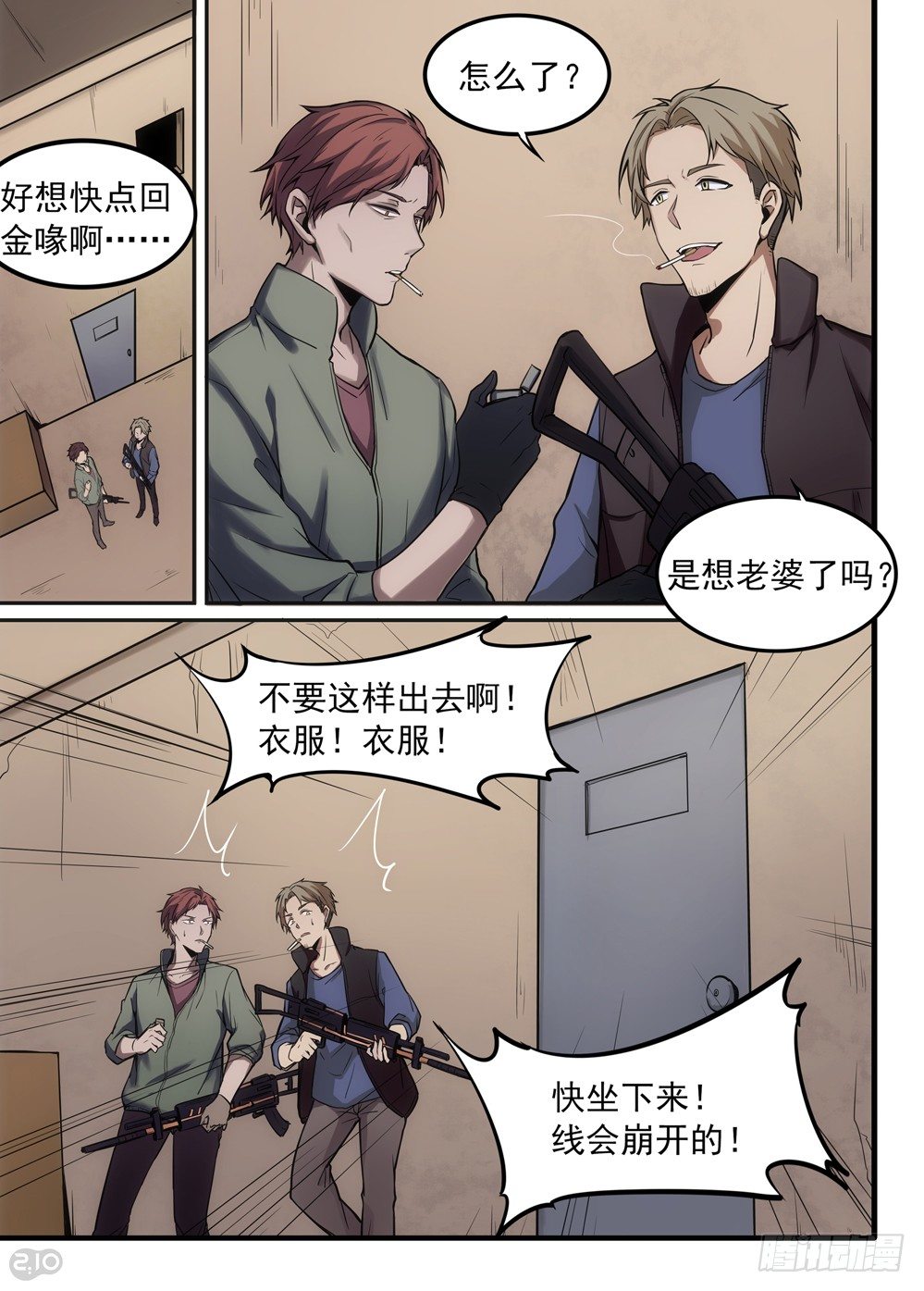 01话：相遇7