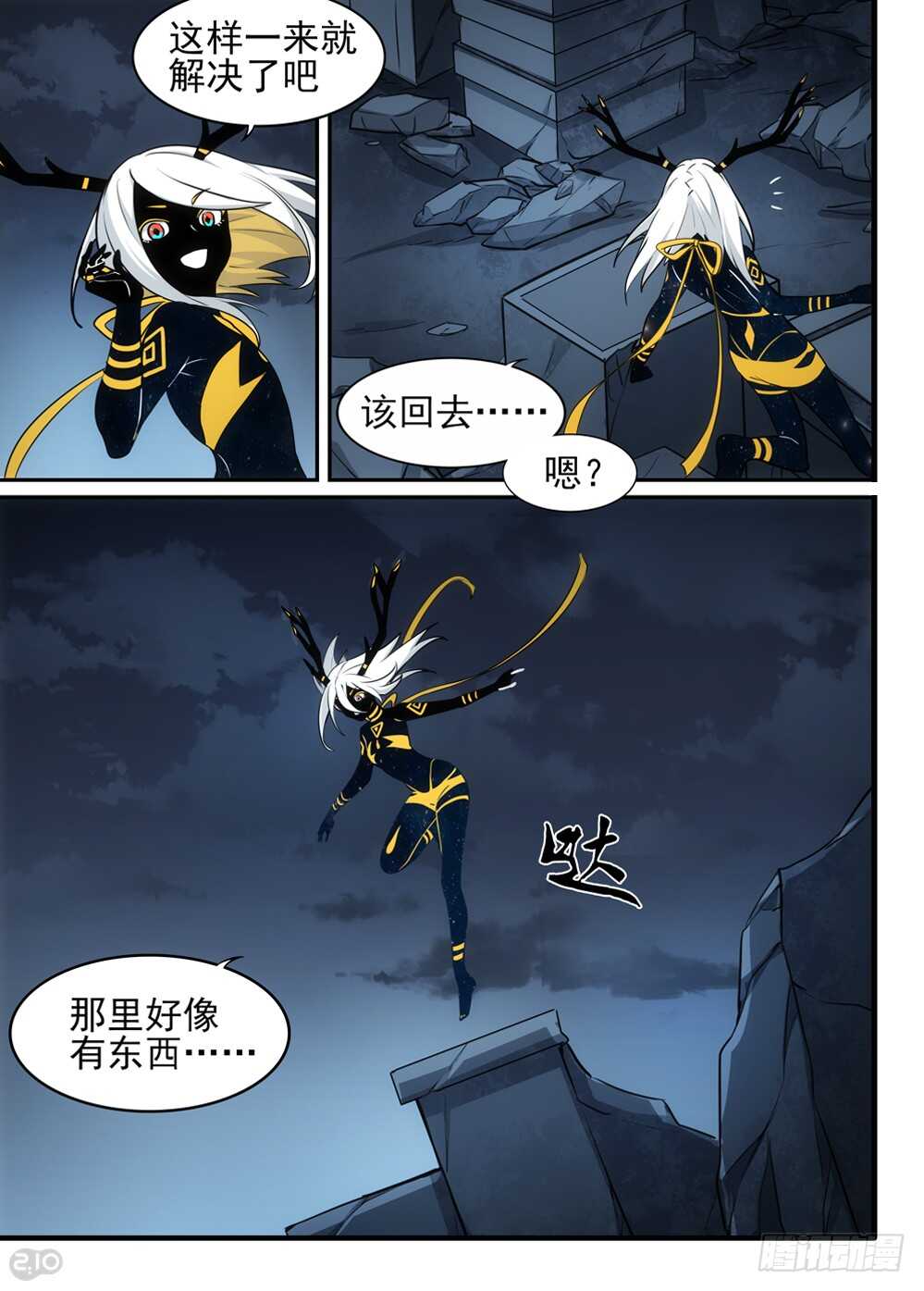 111话：露纳纳5