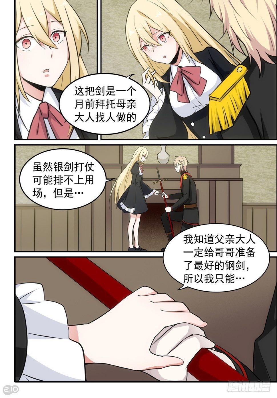 40话：回忆8