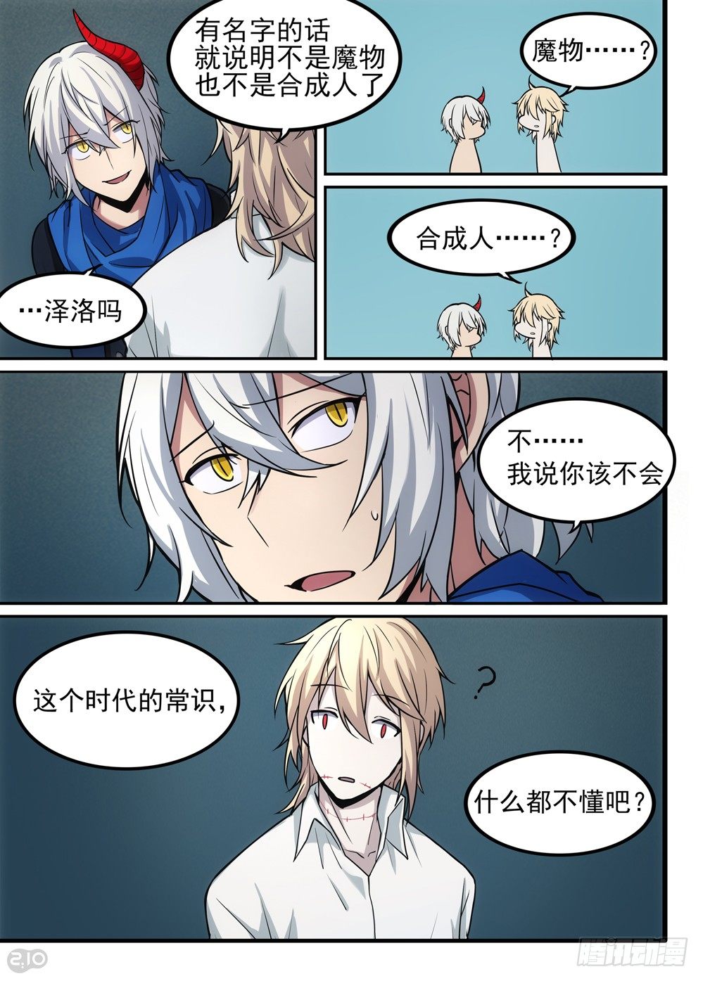04话：记忆7