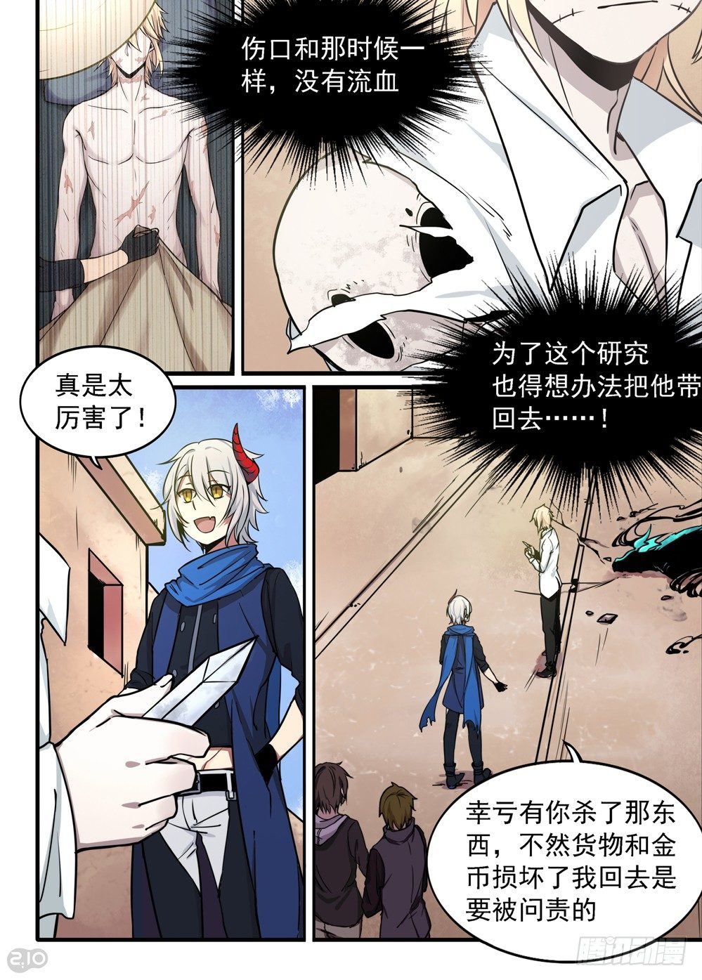 07话：斩杀11
