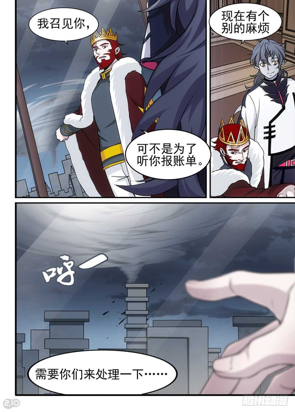 94话：增援4