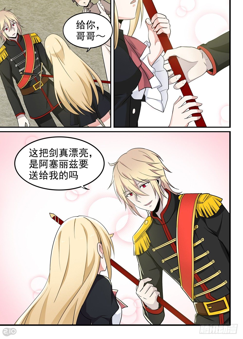 40话：回忆7