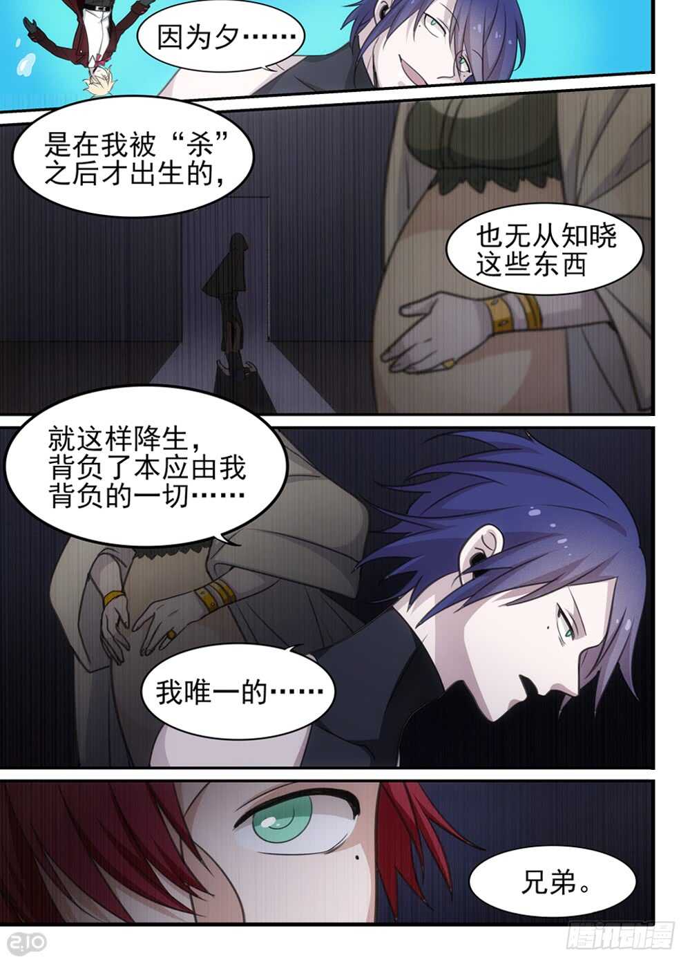 92话：真实9