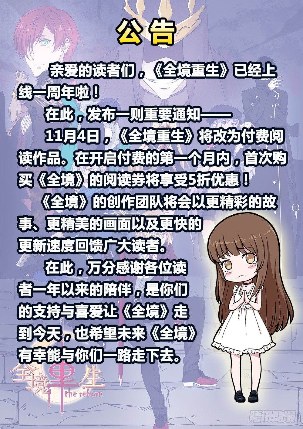 付费通知0