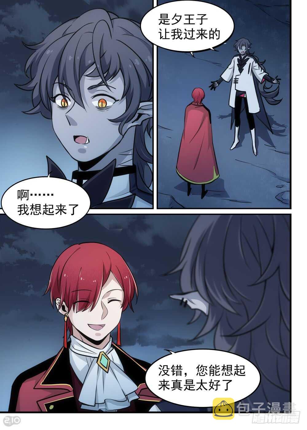 116话：集合7