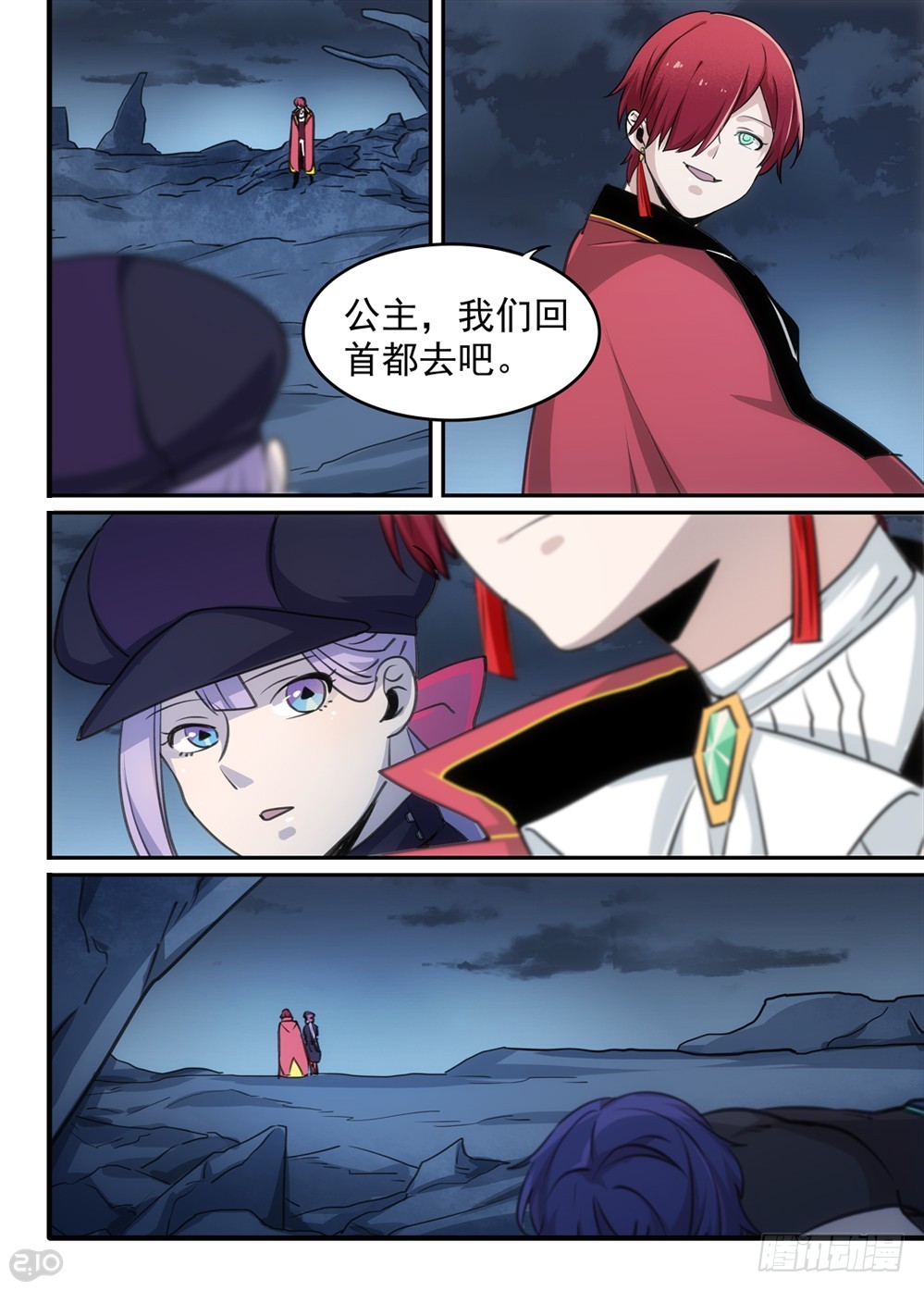 118话：终结8