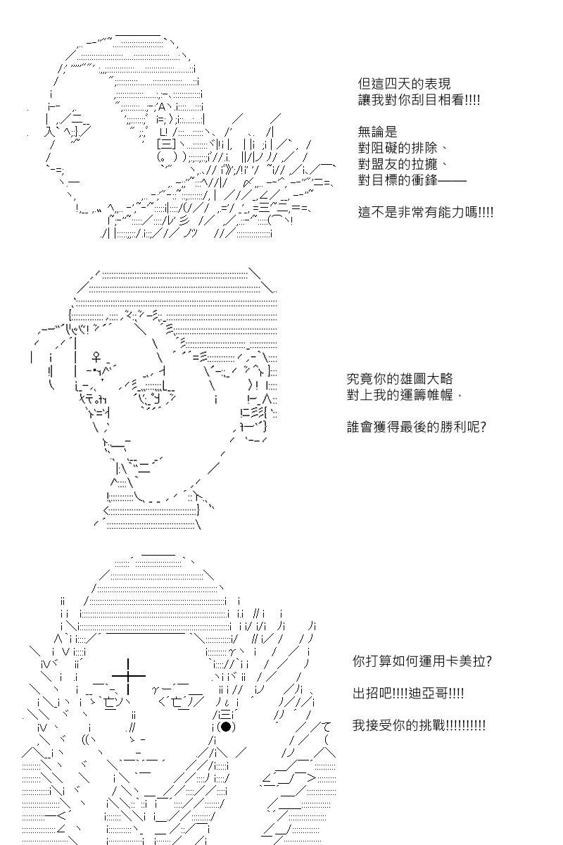 第82回12