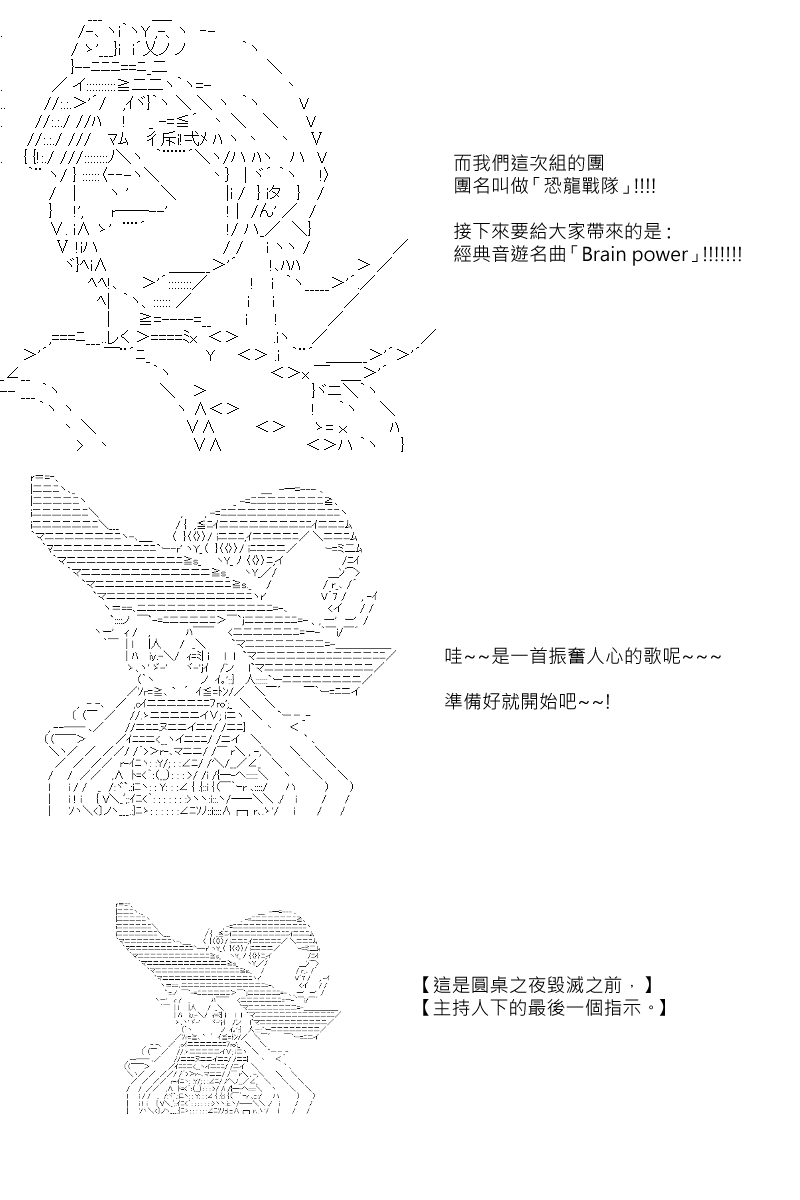 第77回24