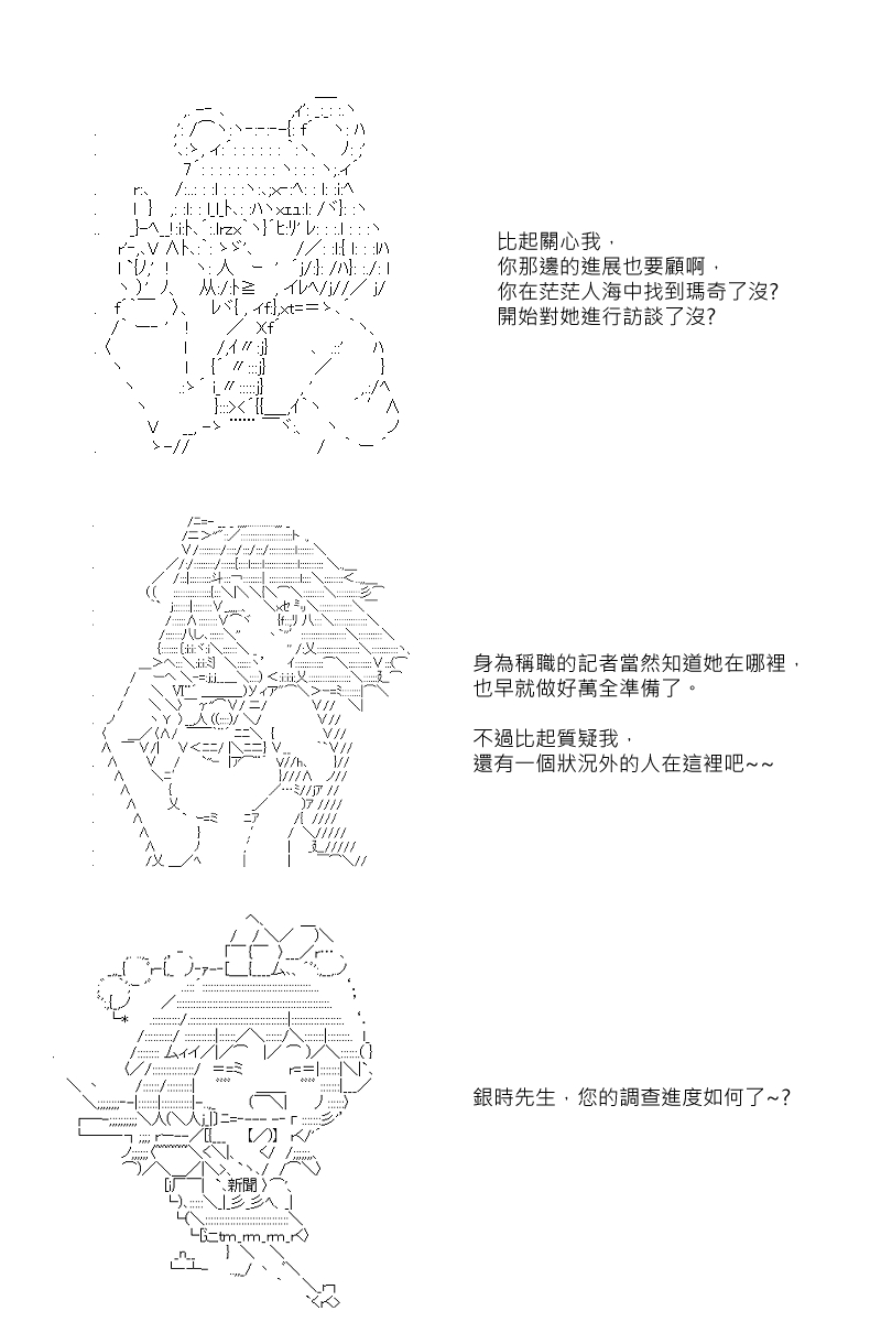 55话16