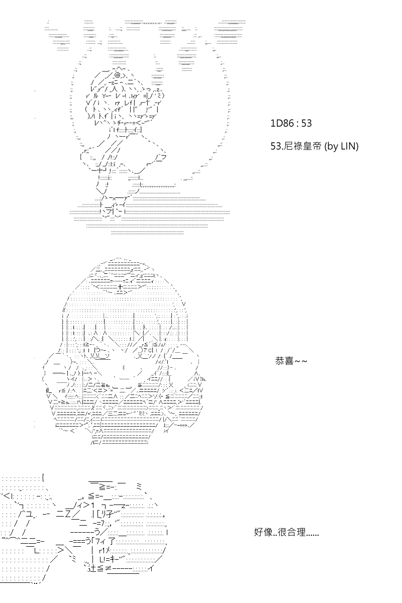 第88.1回14