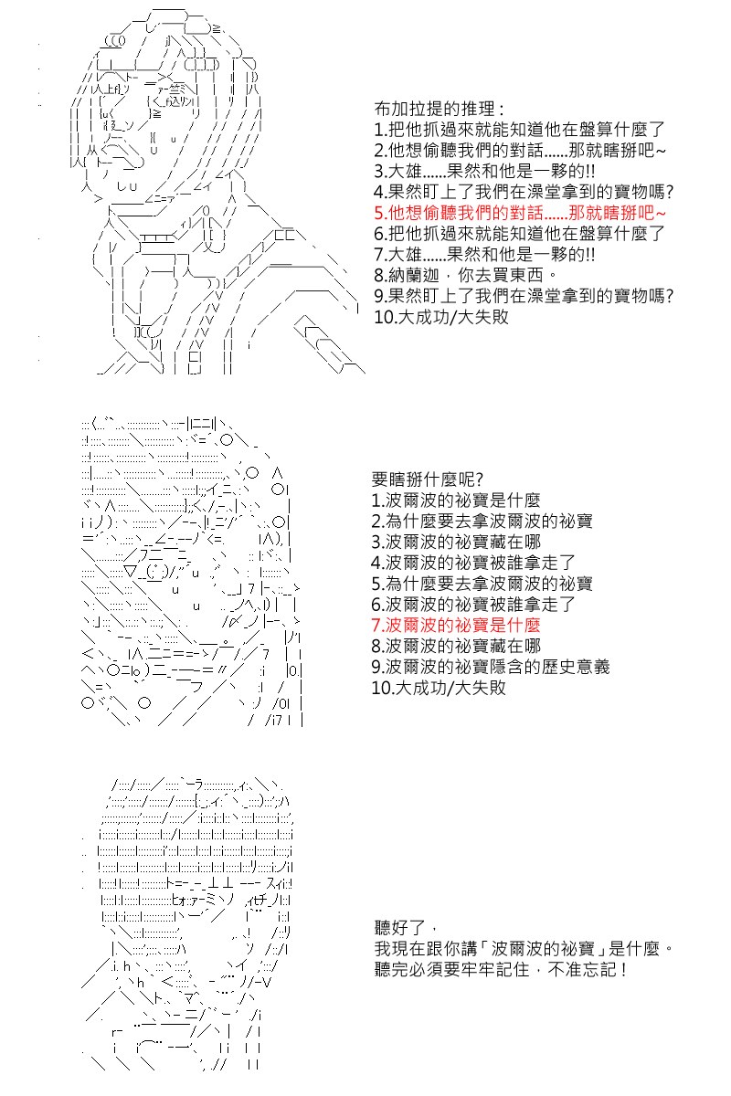 54话14