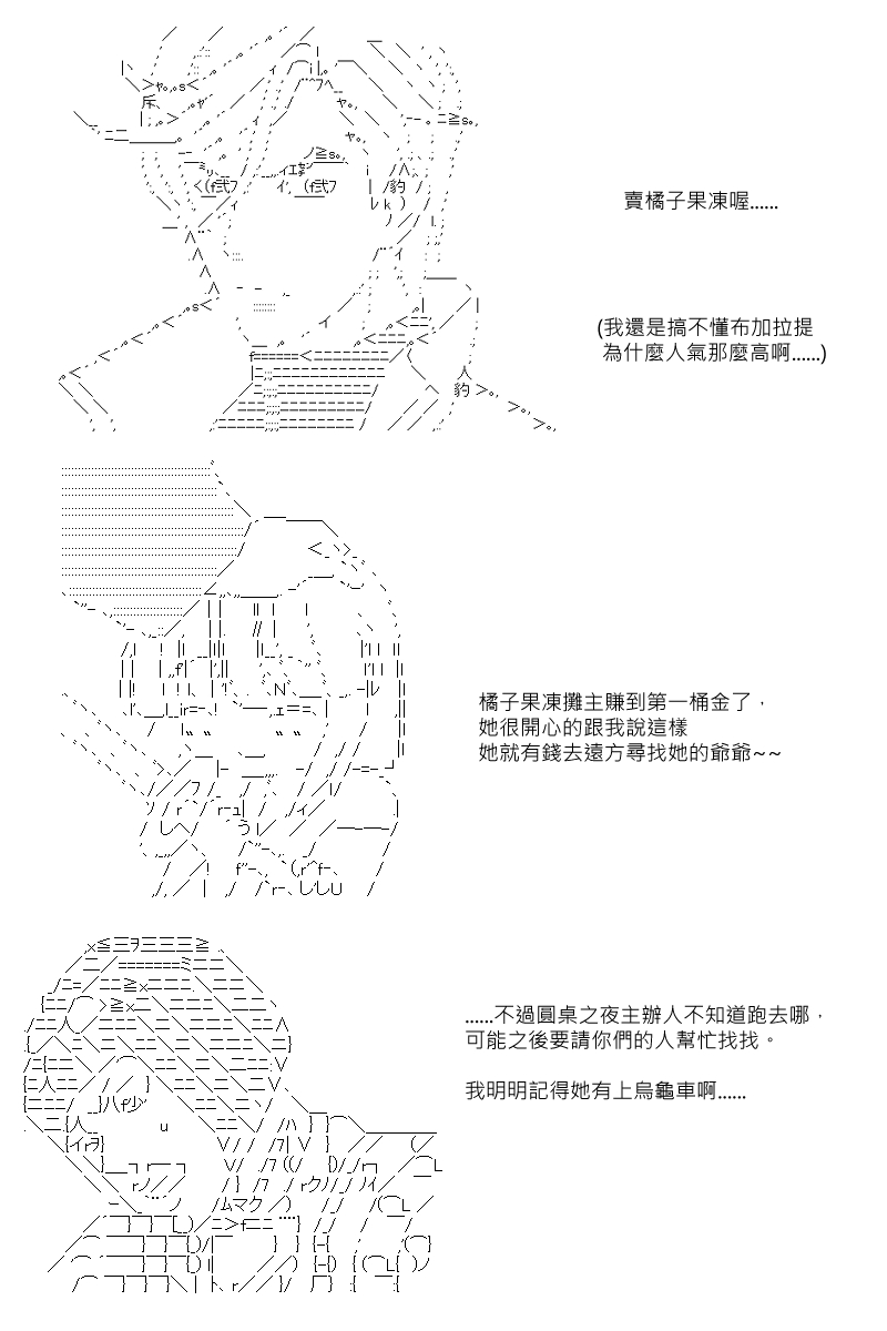 第86回7