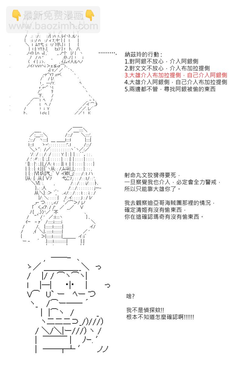 56话8
