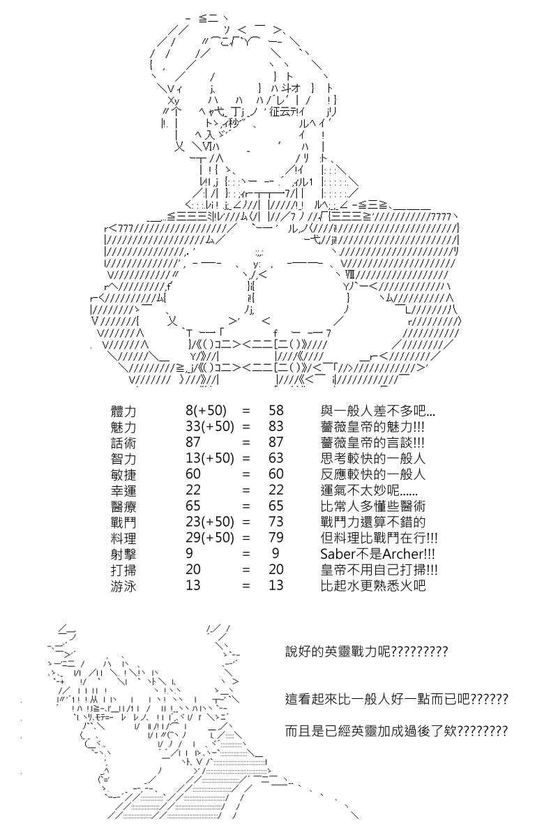 第88回16