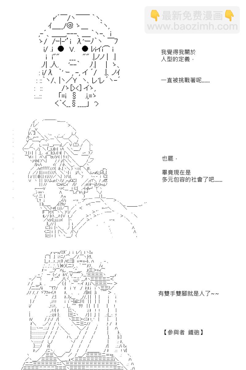 第88.1回2