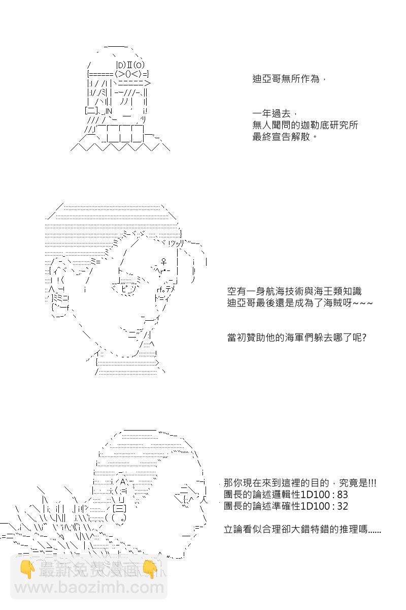 第82回7