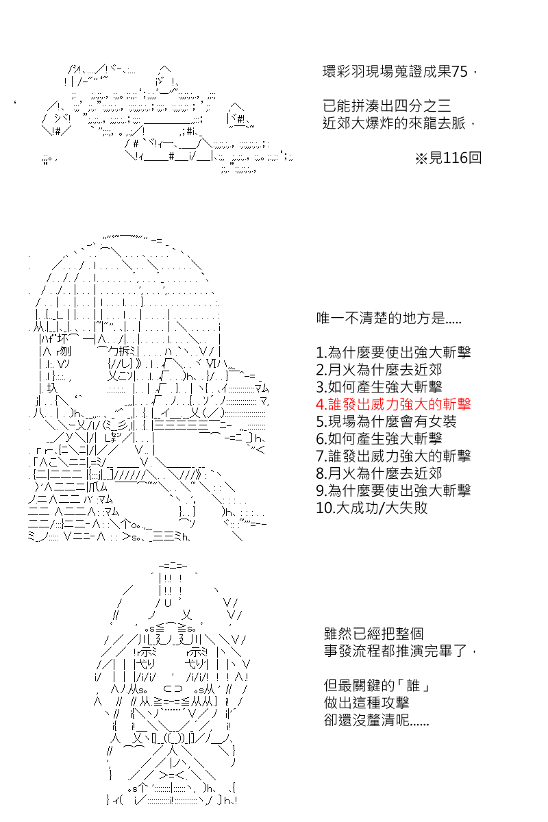 第120回7