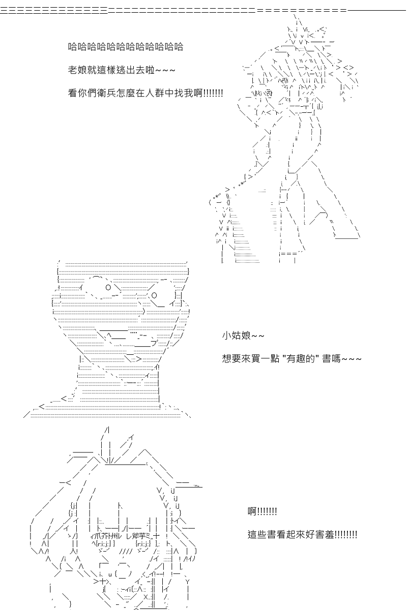 第67回7