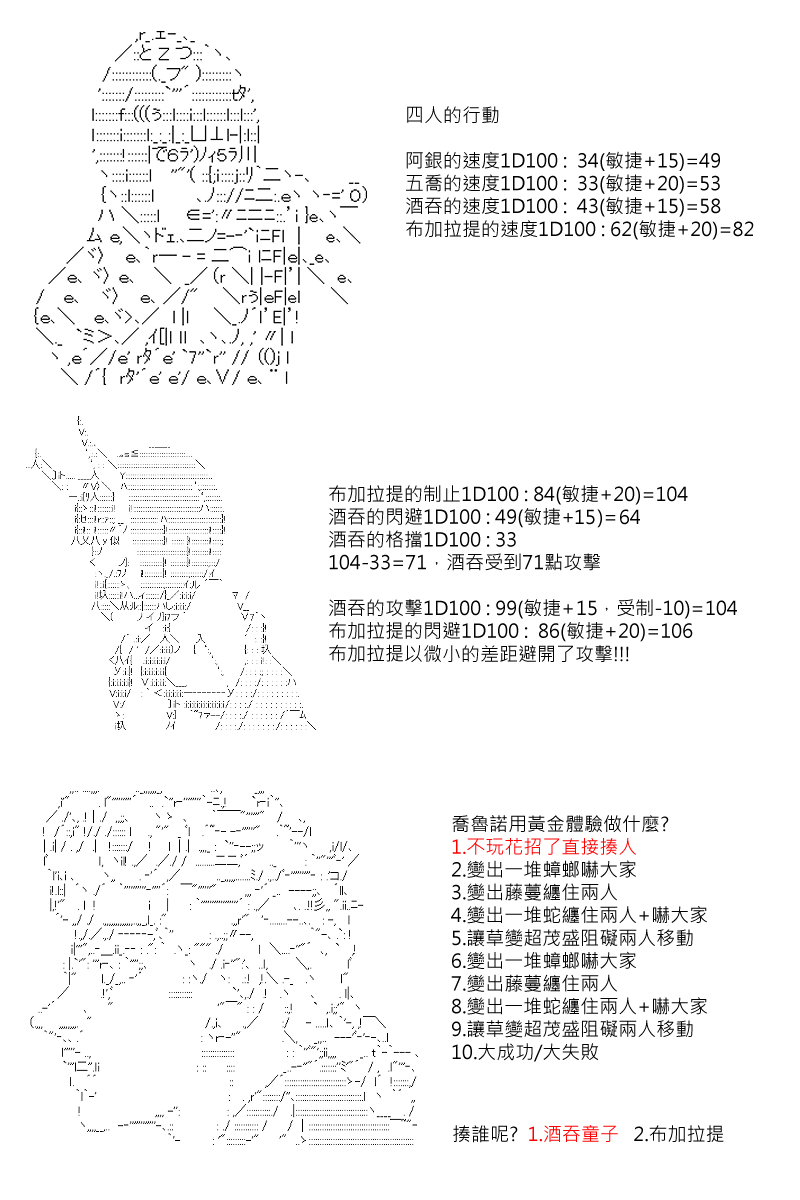 第50回8