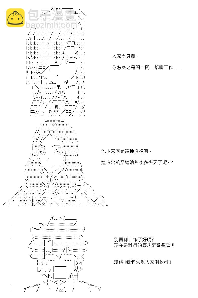 第82回2