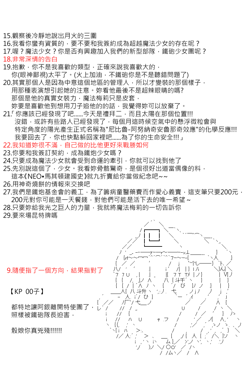 第113回3