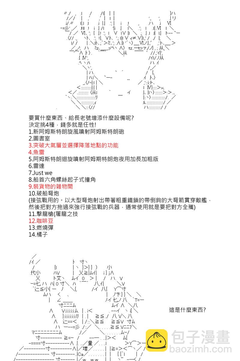 第30.5回3