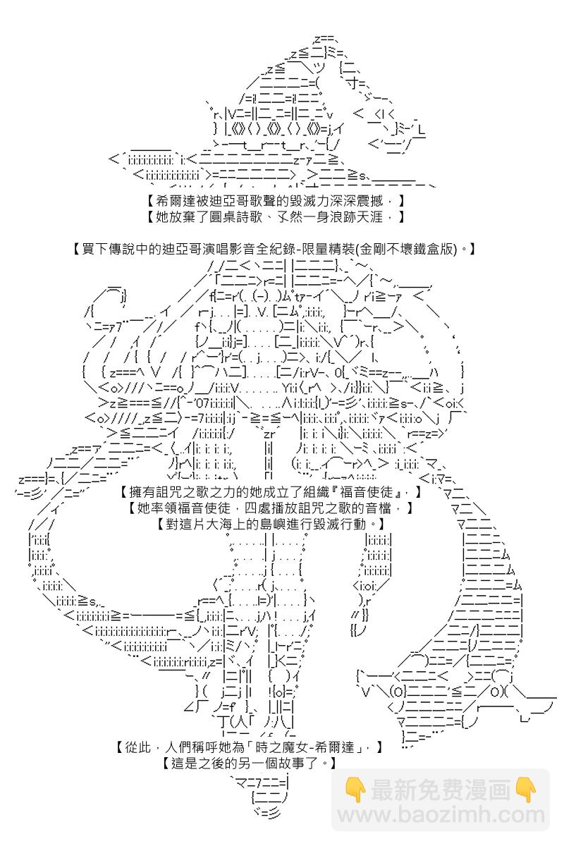 第86回8