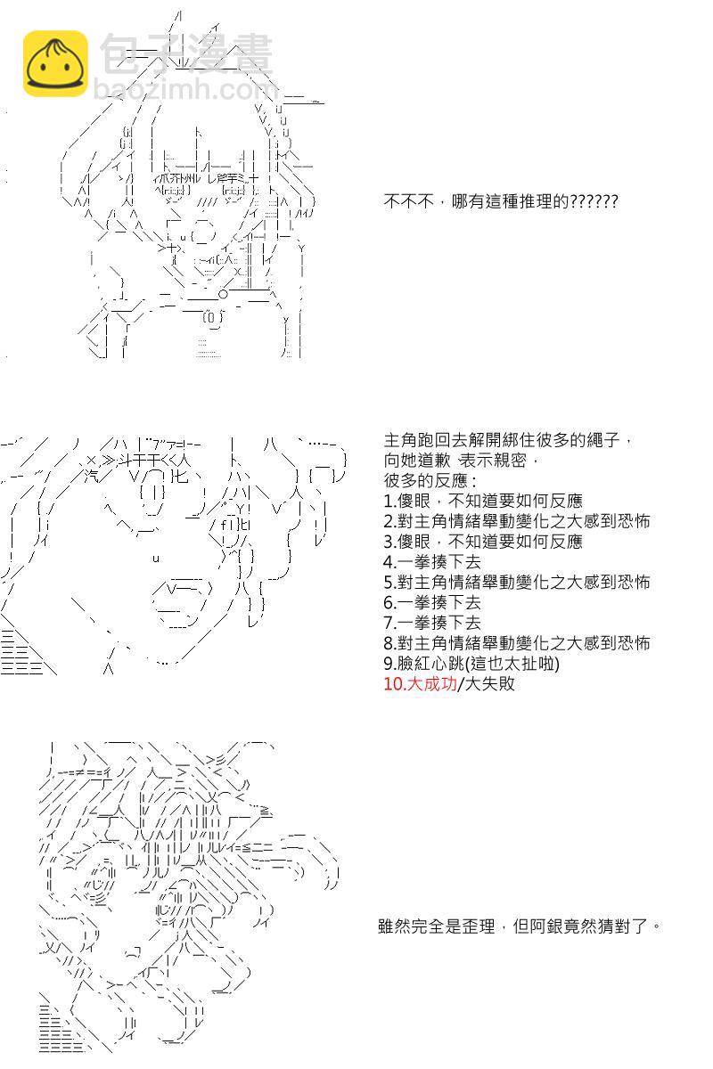 第14回8