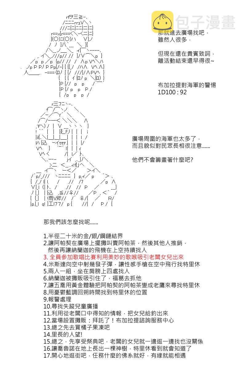 第69回12